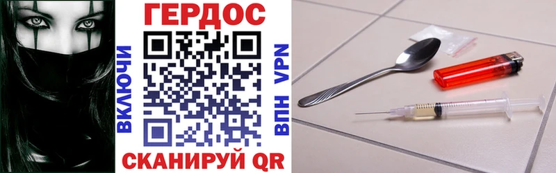ГЕРОИН хмурый Дагестанские Огни